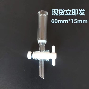 硅酸镁净化柱 60mm×15mm玻璃或聚四氟乙烯柱 底部带粗孔玻璃砂芯
