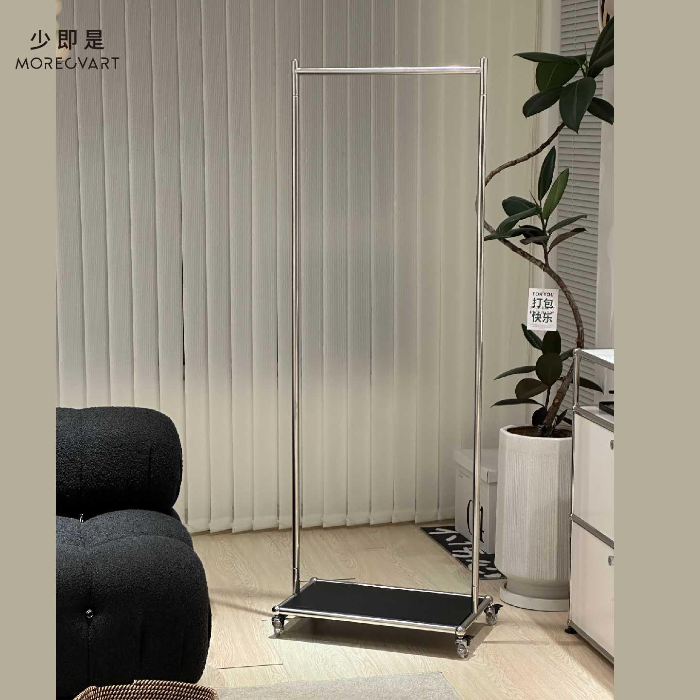 少即是可移动不锈钢中古衣帽架