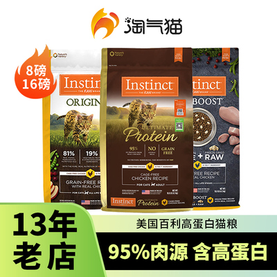 Instinct百利全阶段美国无谷生鲜