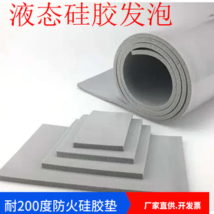 灰色液态HT800光面硅胶泡棉硅胶发泡板阻燃绝缘新能源电池密封垫