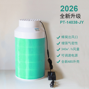 diy空气净化器24w家用适配滤芯吸猫毛甲醛烟味大风量可调速