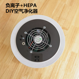 负离子空气净化器diy简易家用室内汽车除甲醛毛发轴承滚珠