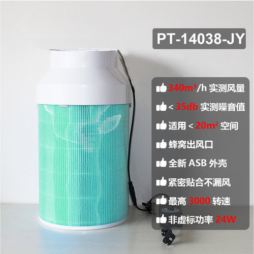 品牌diy空气净化器大吸力静音