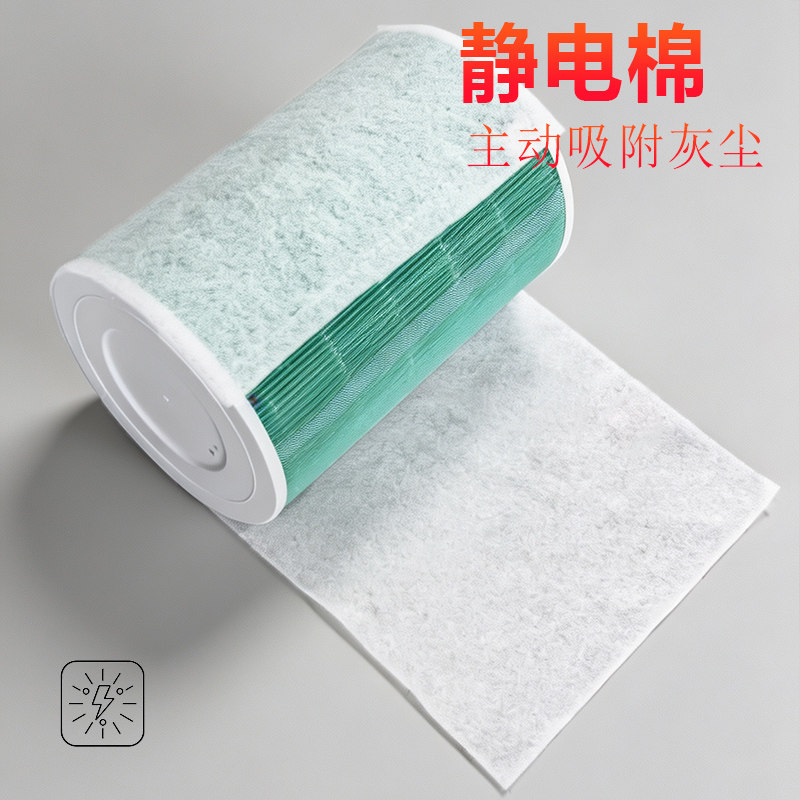 空气净化器滤芯过滤棉60g静电棉延长滤芯寿命灰尘初滤除宠物毛发