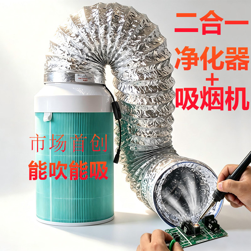 净化器+吸烟机+排烟机+吸尘器