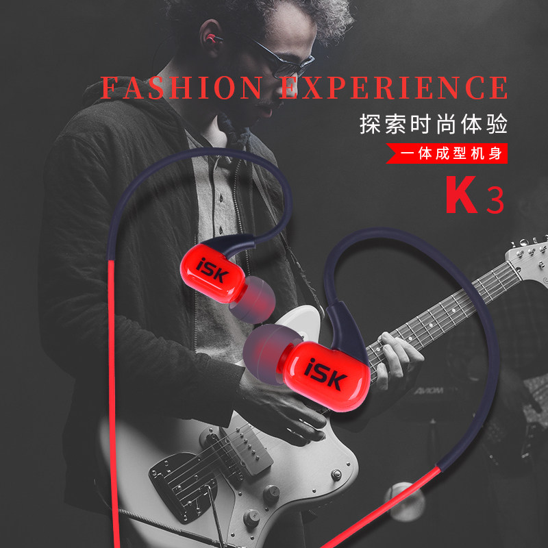 ISK K3入耳式监听耳机手机电脑声卡直播用不带麦耳塞主播K歌长线