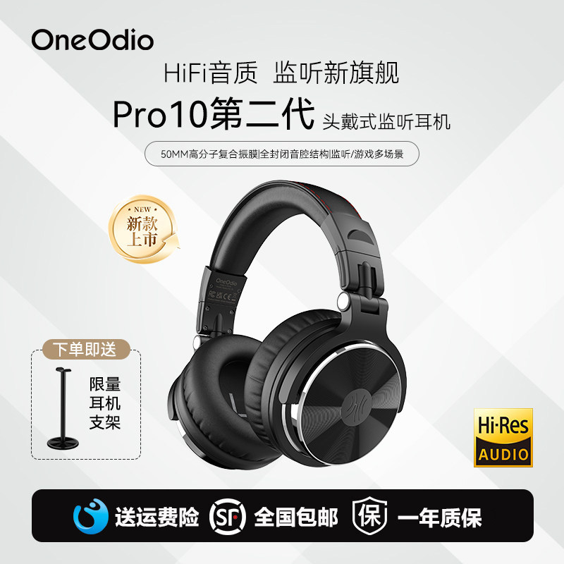 OneOdio Pro10二代头戴监听耳机适用于DJ雅马哈罗兰电子钢琴电鼓