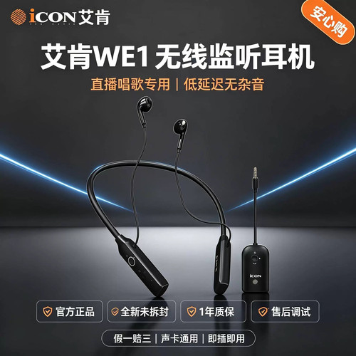 主播网红声卡直播监听耳机蓝牙