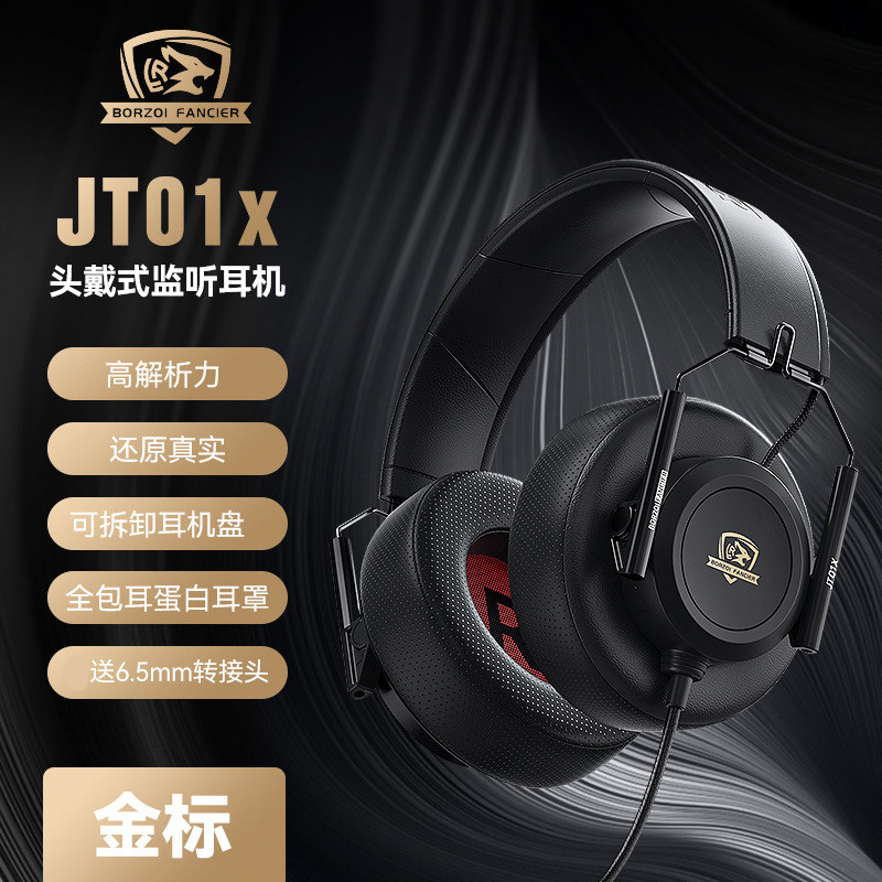 猎狼人JT01x头戴监听耳机声卡直播通用适用于雅马哈电子琴电钢琴