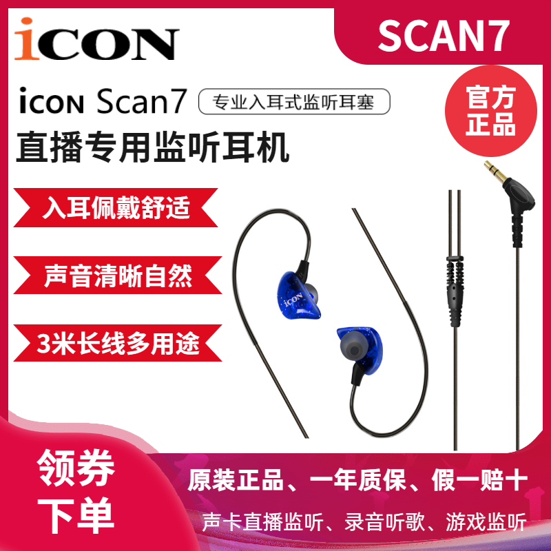 大品牌原装正品超好用直播耳机