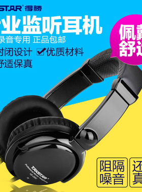 Takstar/得胜 HD2000专业头戴式监听耳机6.5头录音棚DJ电钢琴专用