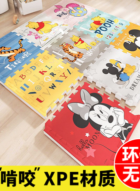 迪士尼拼接爬行垫泡沫垫环保无味婴儿童地垫子宝宝爬爬垫XPE材质