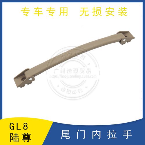 锦行世世适配别克GL8陆尊尾门内拉手后备箱门把手内拉手扶手正品