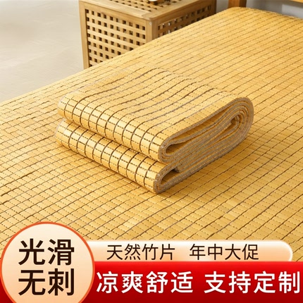 麻将凉席1.8m床竹席麻将席1.5m竹块凉席子1.2米单双人0.9学生宿舍