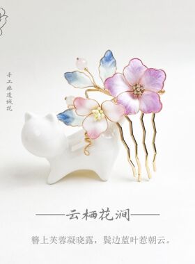 手作原创非遗掐丝绒花发夹国风精致旗袍侧边搭配温柔优雅日常头饰