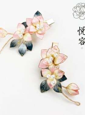 非遗绒花发夹明粉浅黄渐变温柔掐丝手作旗袍搭配婉约耐看簪子头饰