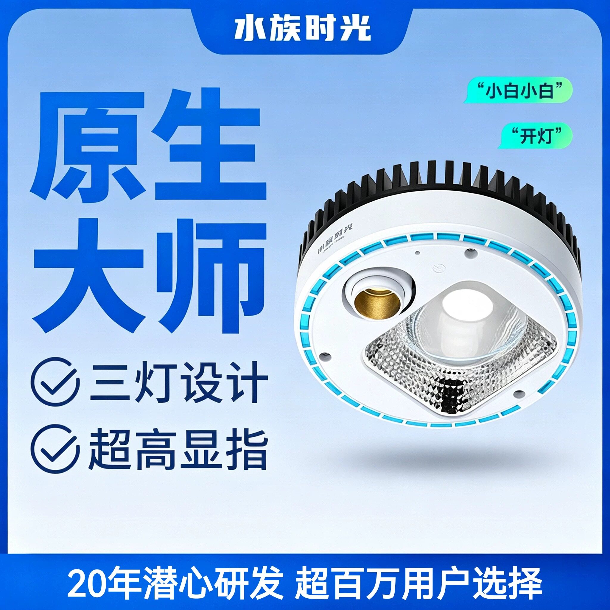 尼特利全光谱水草爆藻鱼缸灯图片
