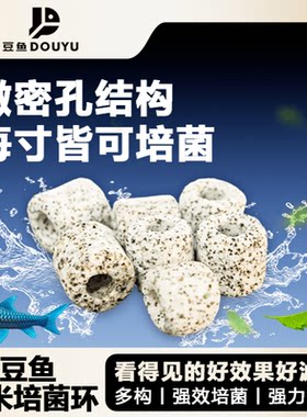 鱼缸专用过滤材料纳米高效培硝化