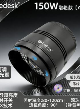 乐迪150W增艳桶灯APP控制散热