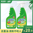 绿伞油烟净2瓶清洗厨房重油污清洁剂强力去油污除抽油烟机清洗剂