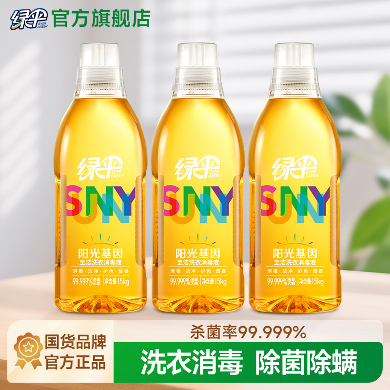 绿伞持久留香洗衣液1.5kg*3瓶