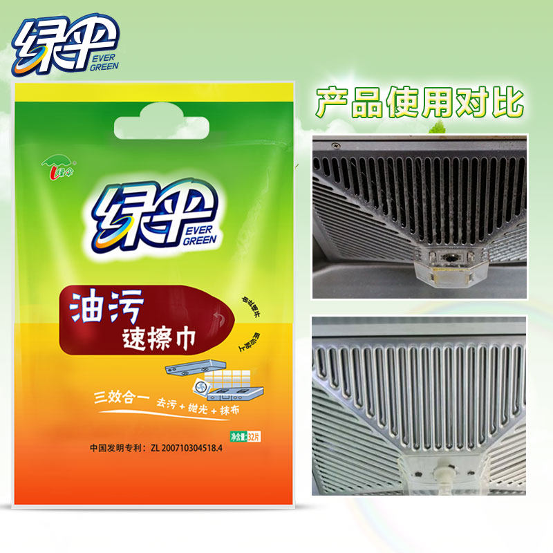 绿伞油污速擦巾32片*6袋除污渍抹布厨房油污清洁巾百洁布清洁湿巾