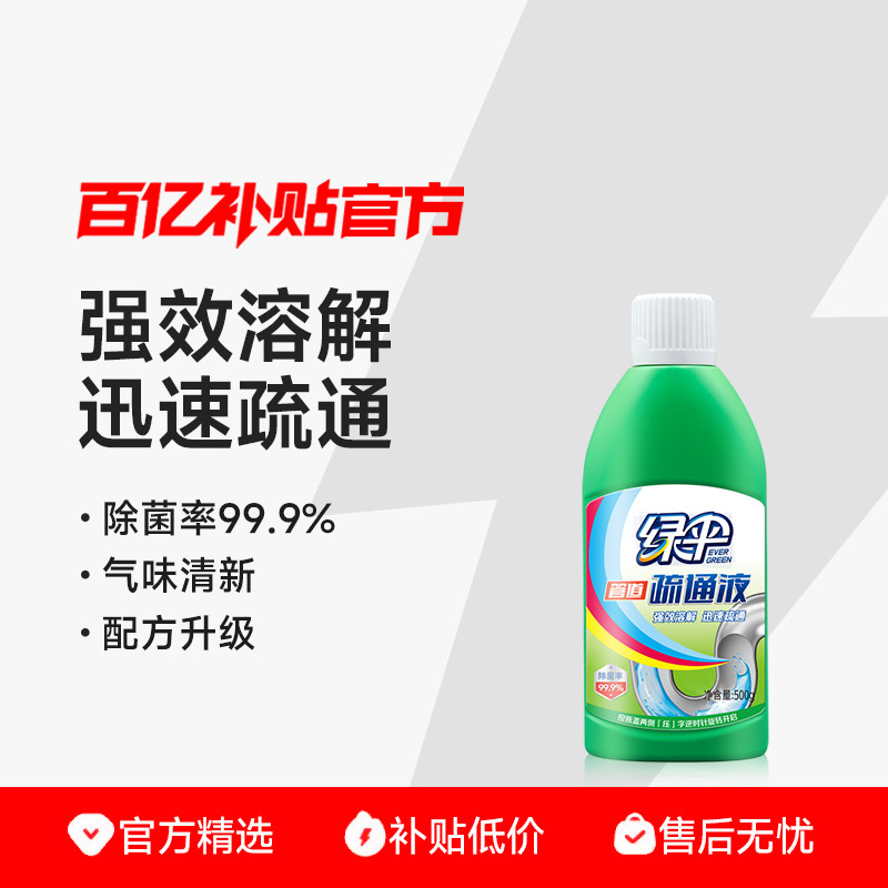 500g*1瓶强效溶解迅速疏通