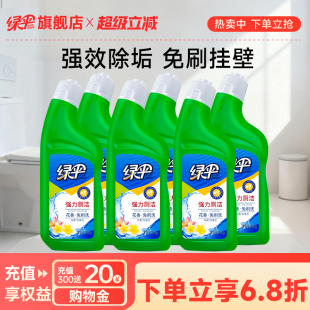 绿伞洁厕灵宝液卫生间厕所马桶清洁剂神器除臭垢去渍组合特惠装