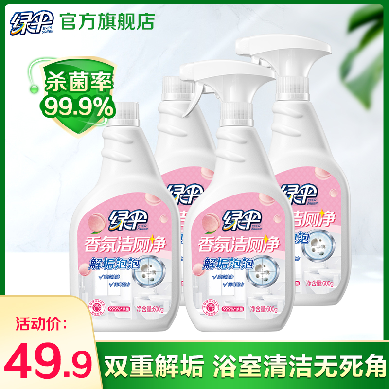 綠傘香氛潔廁凈600g*4瓶