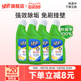 绿伞 强力洁厕净 500g*4瓶 券后14.4元包邮