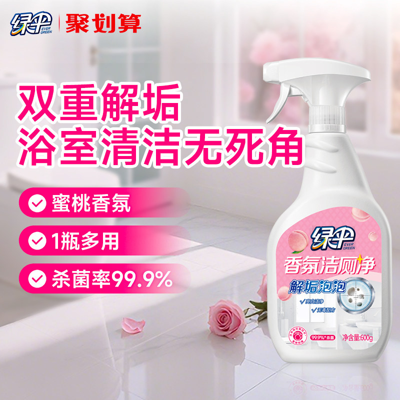 绿伞香氛洁厕净600g马桶除垢去渍图片