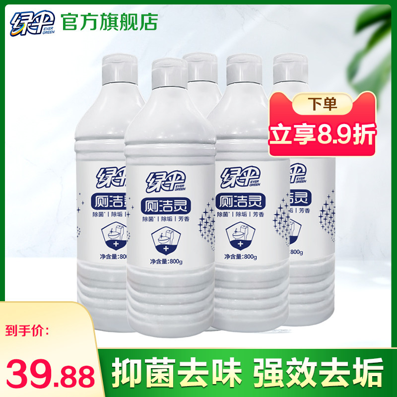 綠傘廁潔靈馬桶清潔劑800g*5瓶