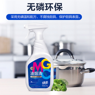 绿伞GMC油污清洁剂油烟机清洗剂厨房去重油神器装油污净油烟清