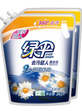 绿伞洗衣液袋装洁净护理馨香原野