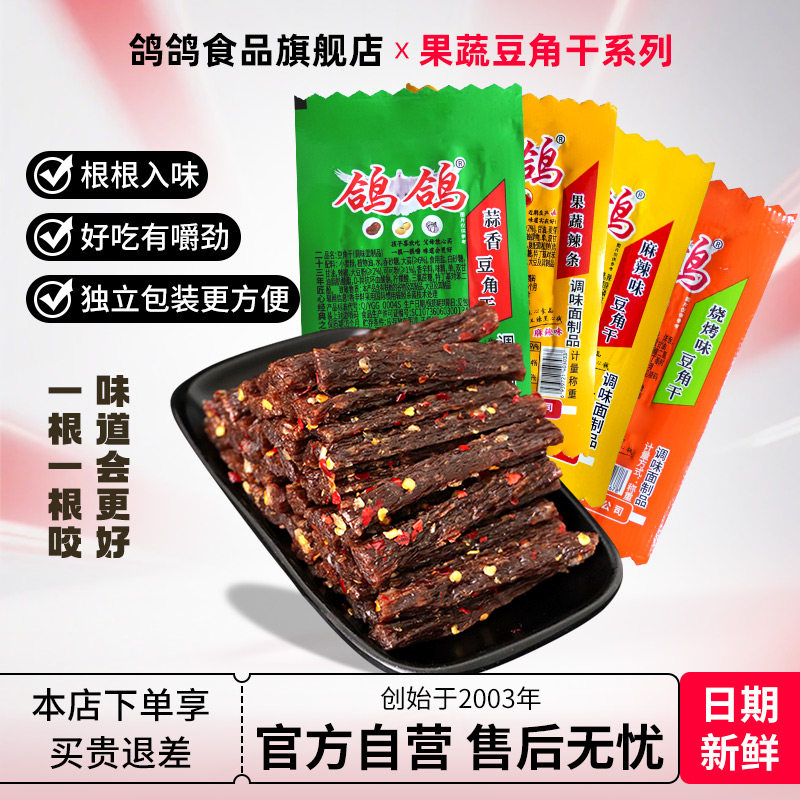 鸽鸽蒜香豆角干辣条1000g网红休闲零食小吃怀旧麻辣儿时江西特产