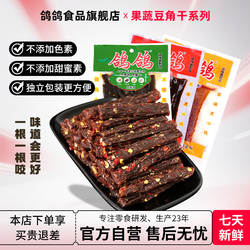 鸽鸽豆角干69g*10包辣条怀旧零食网红休闲儿时麻辣小吃江西特产