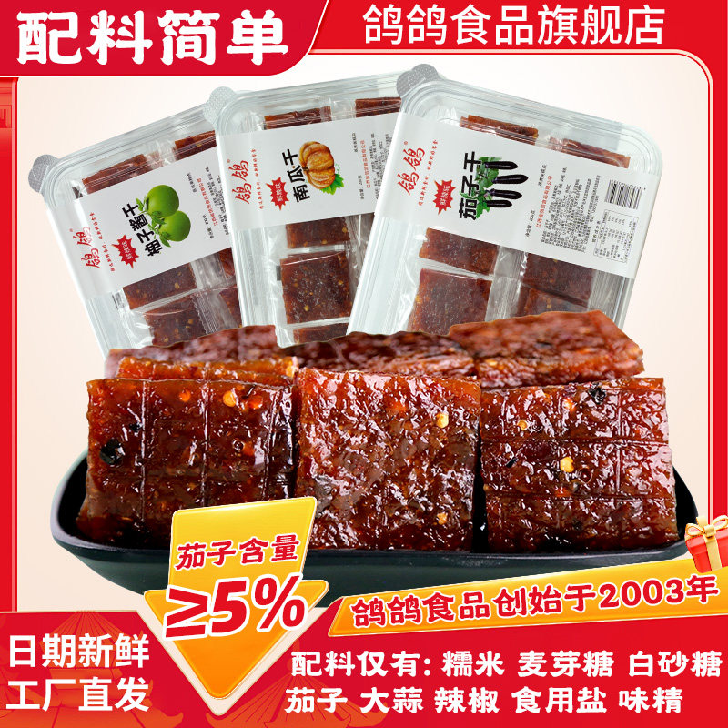 鸽鸽茄子干南瓜干江西特产辣条怀旧童年小零食盒装辣味