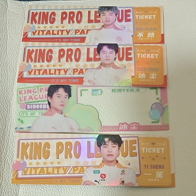 不凡玩品 KPL电竞选手镭射胶片票根 回响系列五路票根