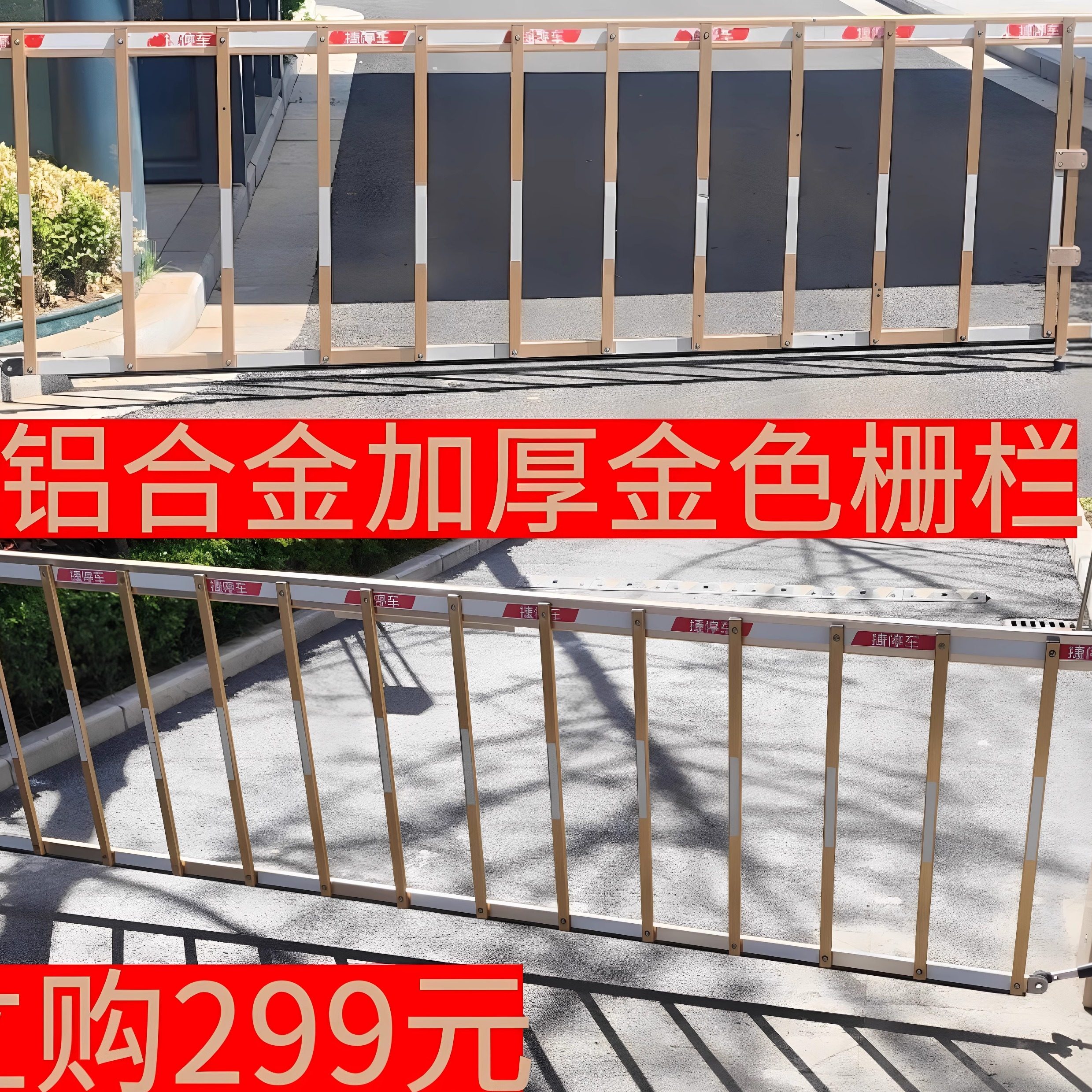 捷停车栅栏杆捷顺道闸杆栅栏杆防砸金色挡车杆门卫杆停车场杆小区