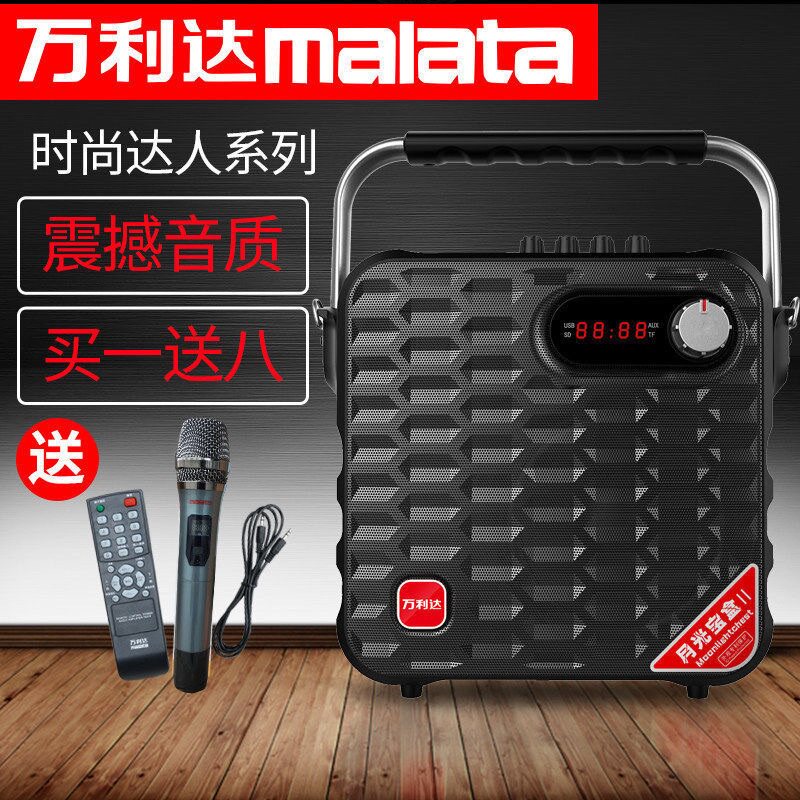 万利达月光宝盒蓝牙手提音响户外大音量k唱歌广场舞会议室内便携