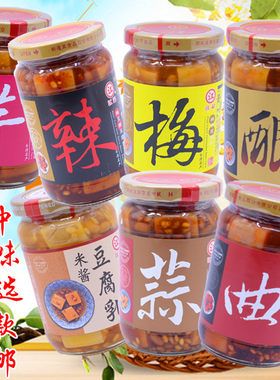 台湾豆腐乳台湾江记不添加防腐剂