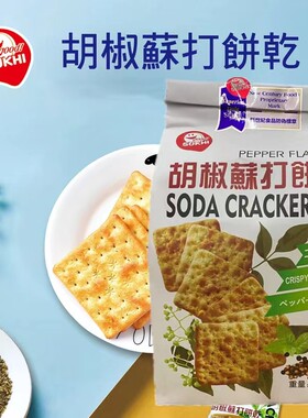 台湾香葱苏打饼干SUKHI咖啡芝士