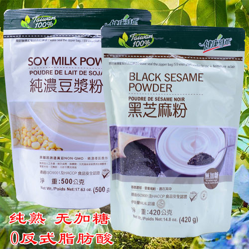 台湾黑芝麻粉健康时代豆浆粉