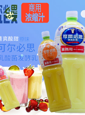台湾可尔必思原味发酵型浓缩汁