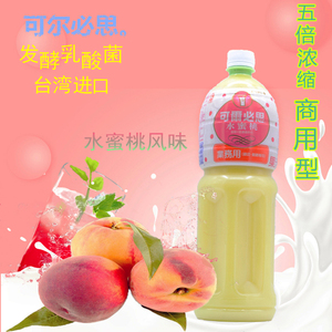 台湾进口可尔必思浓缩液水蜜桃白桃1.5L日本苏打汽水calpis
