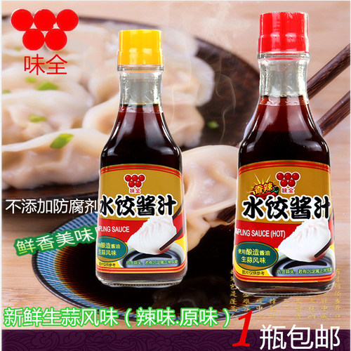 台湾沾料原味辣味味全水饺酱汁