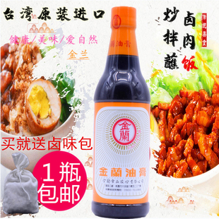 台湾进口金兰油膏酱油膏670g卤肉饭三杯鸡炒菜烹饪蘸酱火锅调味料