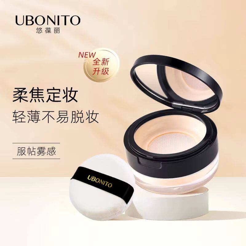 UBONITO悠葆丽水光柔焦定妆粉 散粉 彩妆粉饼