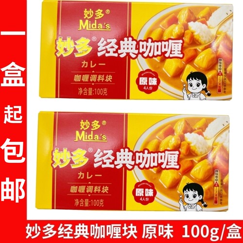 妙多经典咖喱原味100克/盒整箱餐饮咖喱鸡排饭咖喱拌饭盖饭批发