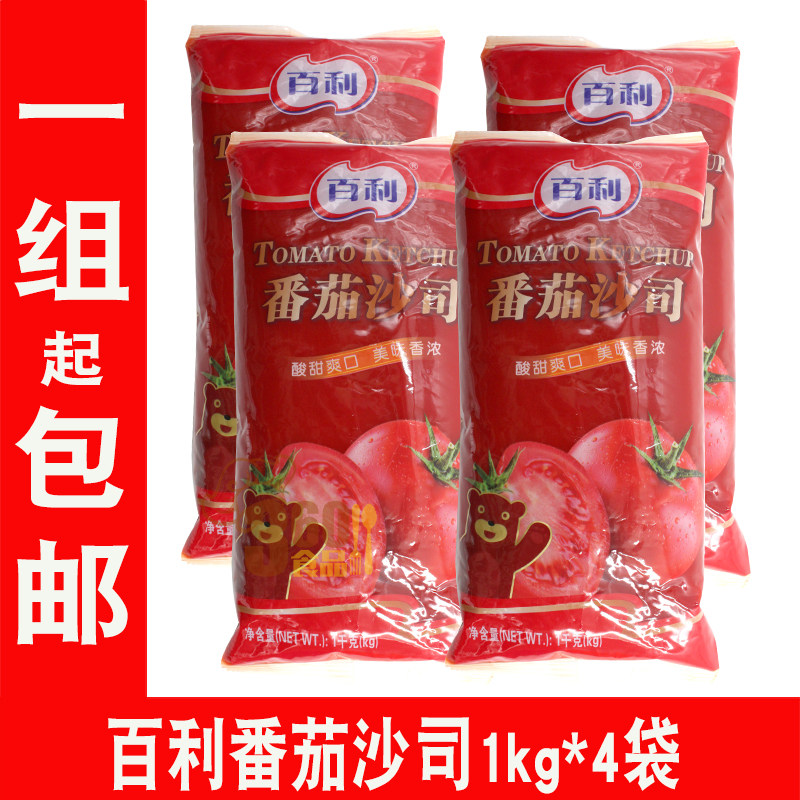 百利番茄沙司1kg/袋 茄汁酱 酱蘸调味酱调料烘焙原料汉堡